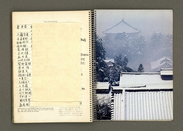 主要名稱：京都．奈良特集1970年年曆筆記本圖檔，第60張，共69張
