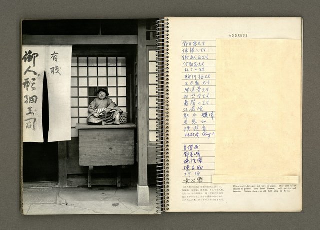 主要名稱：京都．奈良特集1970年年曆筆記本圖檔，第63張，共69張