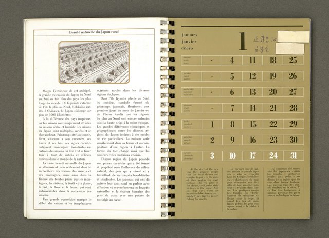 主要名稱：JAPAN1982年曆筆記本圖檔，第5張，共64張