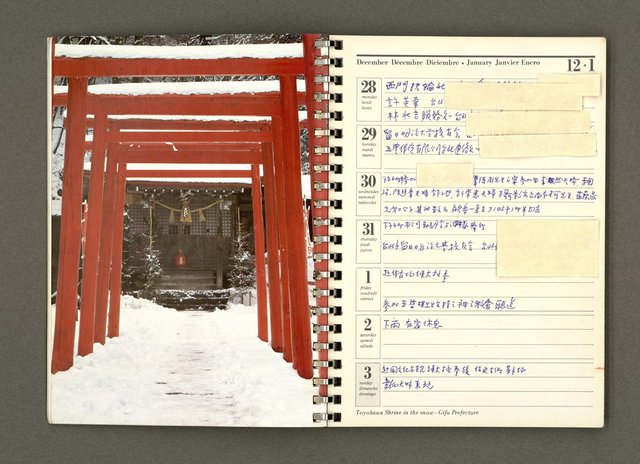 主要名稱：JAPAN1982年曆筆記本圖檔，第6張，共64張
