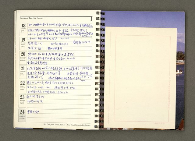 主要名稱：JAPAN1982年曆筆記本圖檔，第9張，共64張