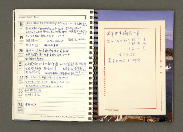主要名稱：JAPAN1982年曆筆記本圖檔，第10張，共64張