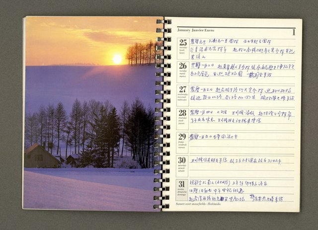 主要名稱：JAPAN1982年曆筆記本圖檔，第11張，共64張