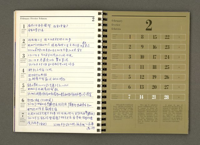 主要名稱：JAPAN1982年曆筆記本圖檔，第12張，共64張