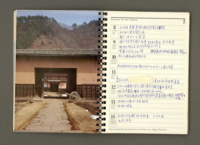 主要名稱：JAPAN1982年曆筆記本圖檔，第13張，共64張