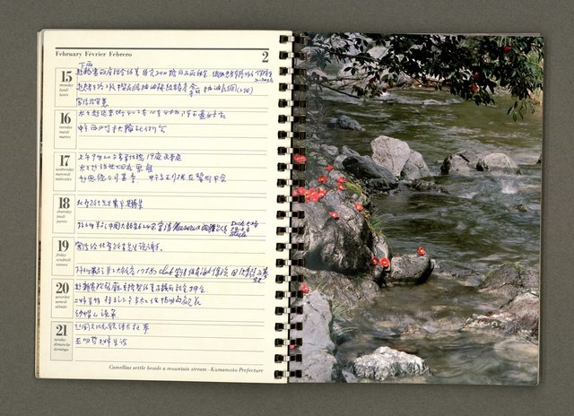 主要名稱：JAPAN1982年曆筆記本圖檔，第14張，共64張