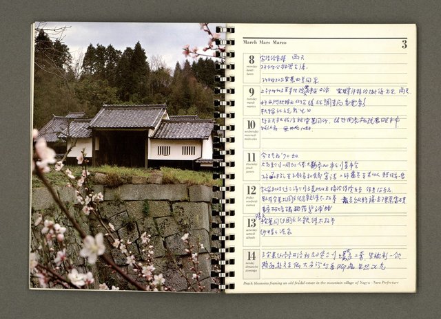 主要名稱：JAPAN1982年曆筆記本圖檔，第17張，共64張