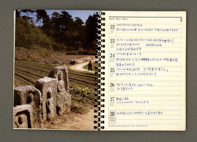 主要名稱：JAPAN1982年曆筆記本圖檔，第19張，共64張