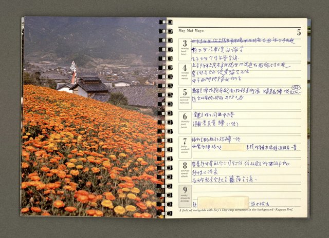 主要名稱：JAPAN1982年曆筆記本圖檔，第25張，共64張