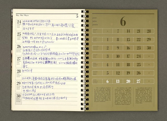 主要名稱：JAPAN1982年曆筆記本圖檔，第28張，共64張