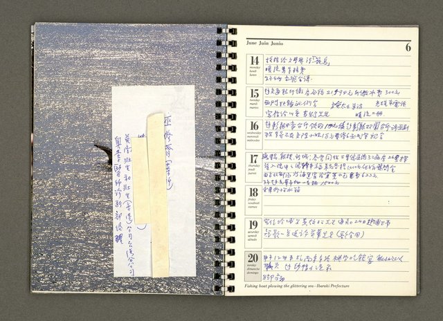 主要名稱：JAPAN1982年曆筆記本圖檔，第31張，共64張