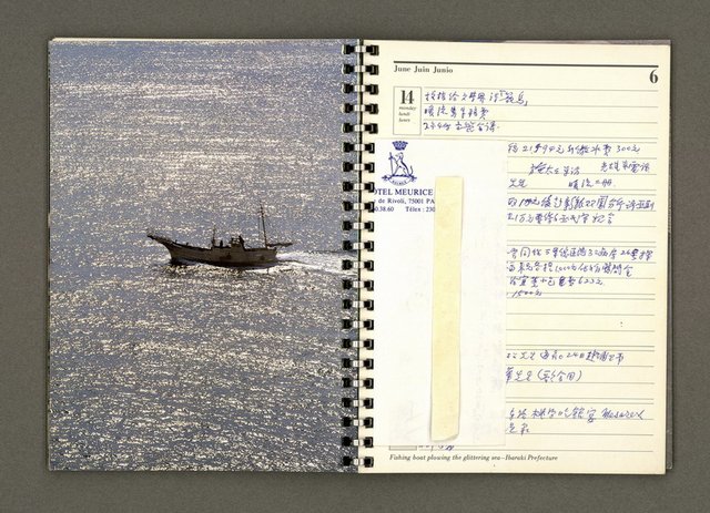 主要名稱：JAPAN1982年曆筆記本圖檔，第32張，共64張