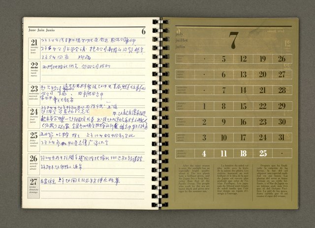 主要名稱：JAPAN1982年曆筆記本圖檔，第33張，共64張