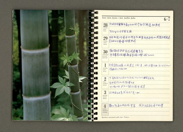 主要名稱：JAPAN1982年曆筆記本圖檔，第34張，共64張
