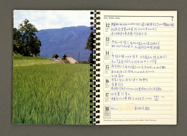 主要名稱：JAPAN1982年曆筆記本圖檔，第36張，共64張