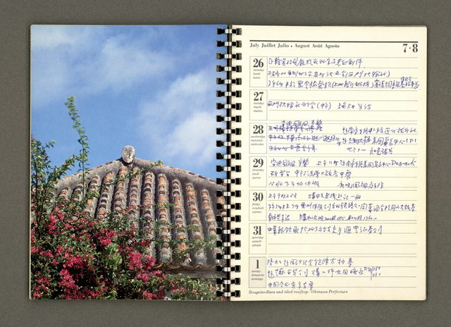 主要名稱：JAPAN1982年曆筆記本圖檔，第38張，共64張