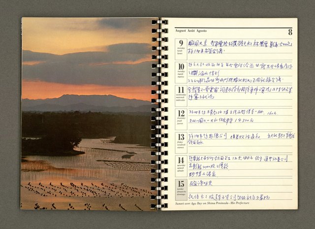 主要名稱：JAPAN1982年曆筆記本圖檔，第40張，共64張