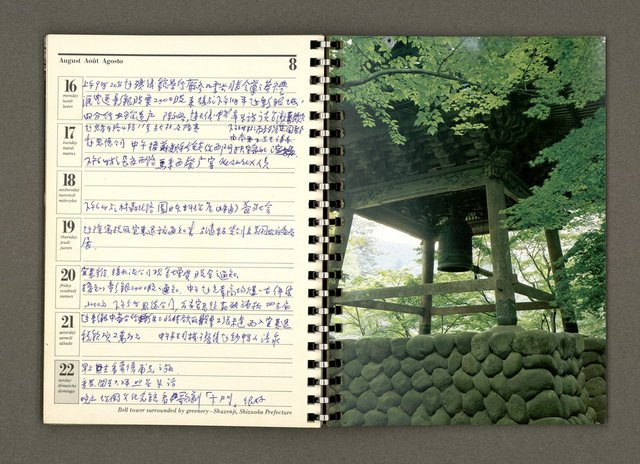 主要名稱：JAPAN1982年曆筆記本圖檔，第41張，共64張
