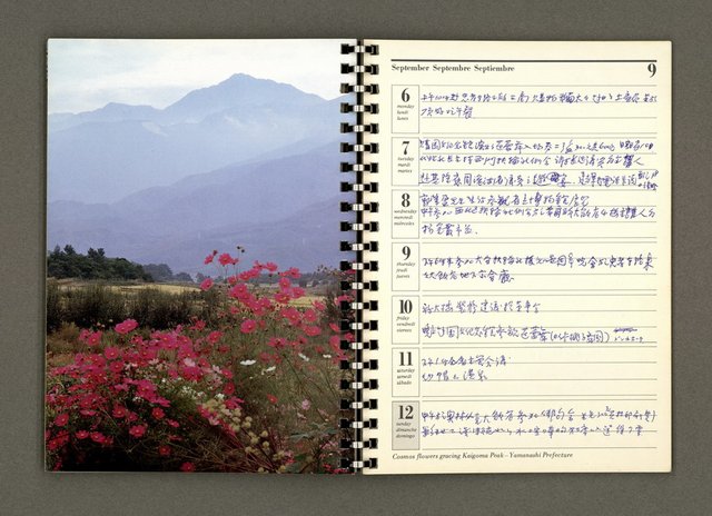 主要名稱：JAPAN1982年曆筆記本圖檔，第44張，共64張