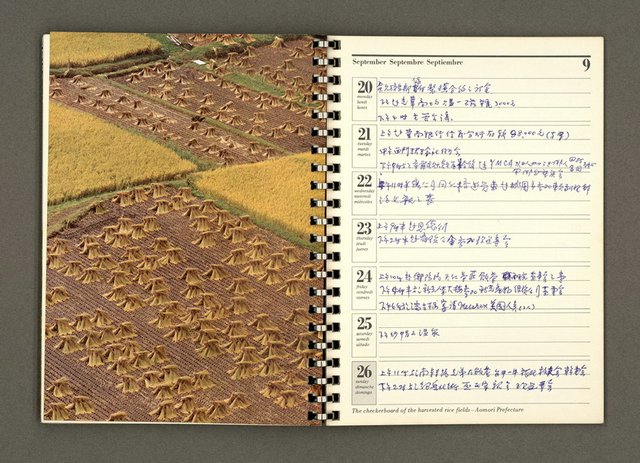 主要名稱：JAPAN1982年曆筆記本圖檔，第46張，共64張