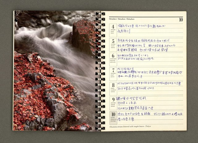 主要名稱：JAPAN1982年曆筆記本圖檔，第48張，共64張
