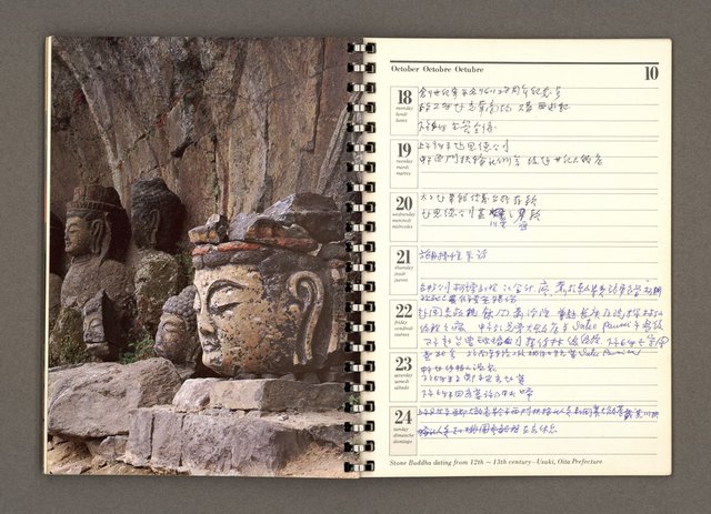 主要名稱：JAPAN1982年曆筆記本圖檔，第50張，共64張