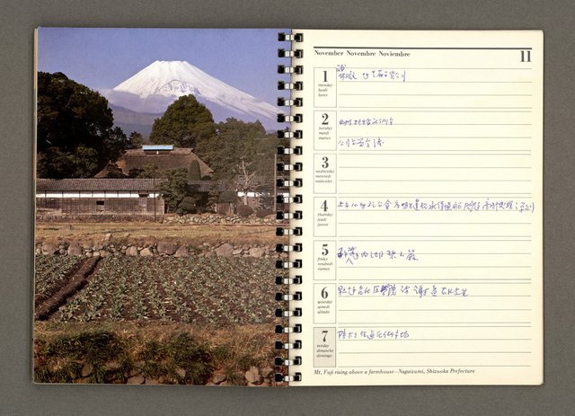 主要名稱：JAPAN1982年曆筆記本圖檔，第52張，共64張