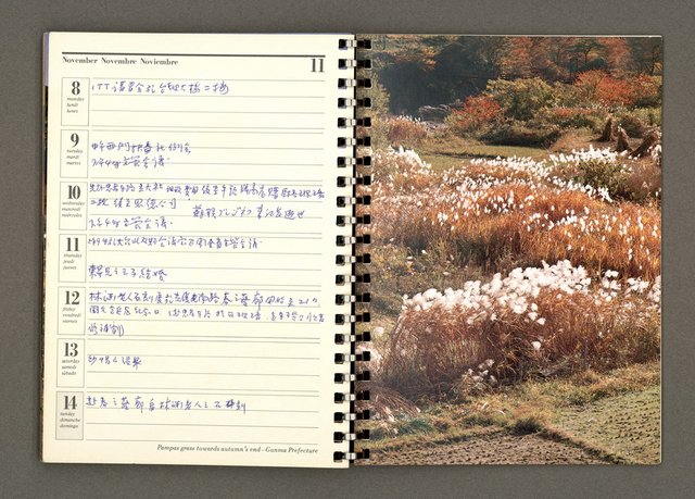主要名稱：JAPAN1982年曆筆記本圖檔，第53張，共64張