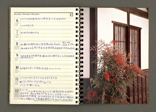 主要名稱：JAPAN1982年曆筆記本圖檔，第57張，共64張