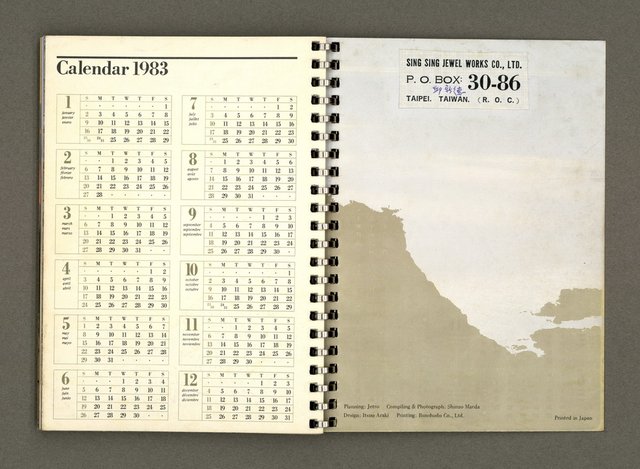 主要名稱：JAPAN1982年曆筆記本圖檔，第63張，共64張