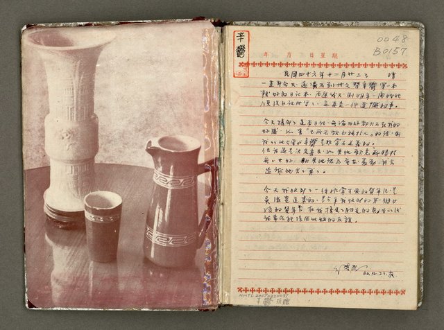 主要名稱：辛鬱記事本 1958年圖檔，第2張，共165張