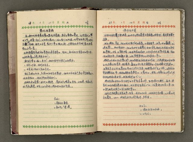 主要名稱：辛鬱記事本 1958年圖檔，第8張，共165張