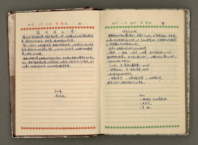 主要名稱：辛鬱記事本 1958年圖檔，第11張，共165張