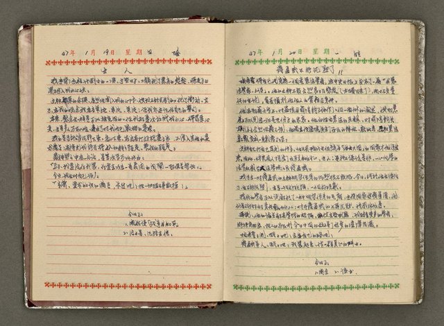 主要名稱：辛鬱記事本 1958年圖檔，第12張，共165張