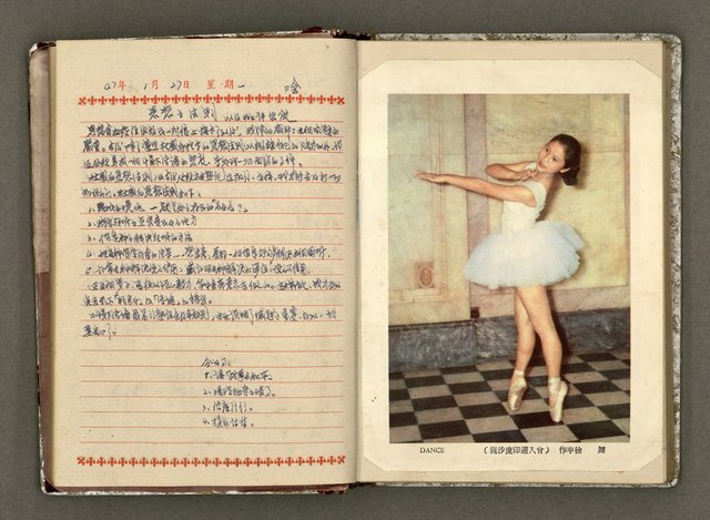主要名稱：辛鬱記事本 1958年圖檔，第16張，共165張
