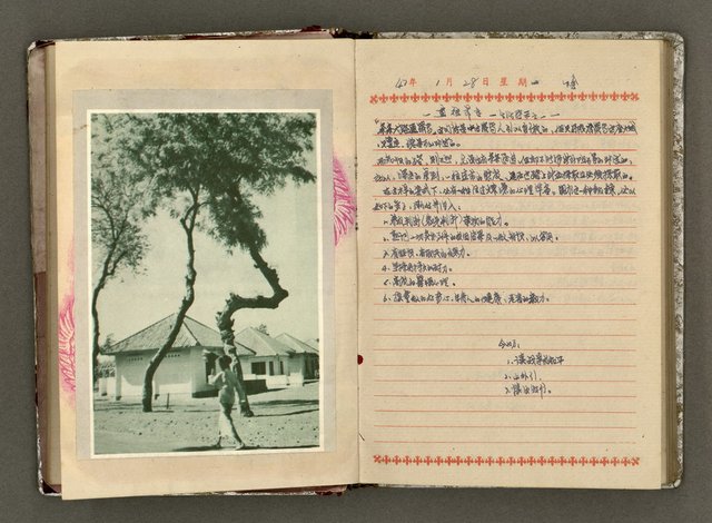 主要名稱：辛鬱記事本 1958年圖檔，第17張，共165張
