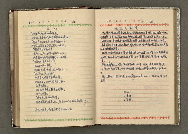 主要名稱：辛鬱記事本 1958年圖檔，第22張，共165張