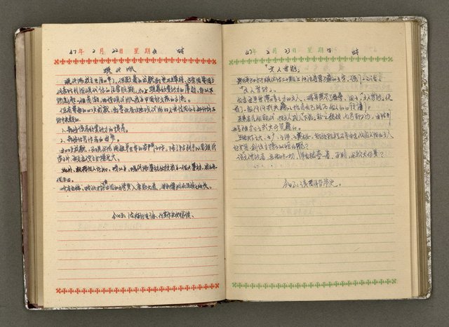 主要名稱：辛鬱記事本 1958年圖檔，第30張，共165張