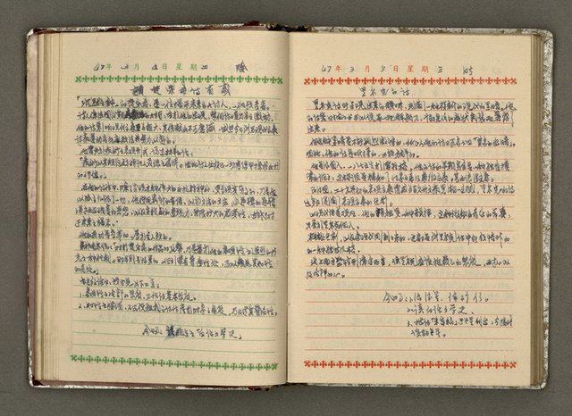 主要名稱：辛鬱記事本 1958年圖檔，第35張，共165張