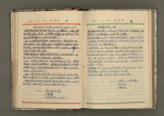 主要名稱：辛鬱記事本 1958年圖檔，第41張，共165張