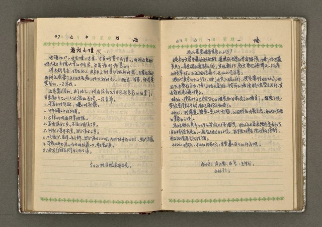 主要名稱：辛鬱記事本 1958年圖檔，第52張，共165張