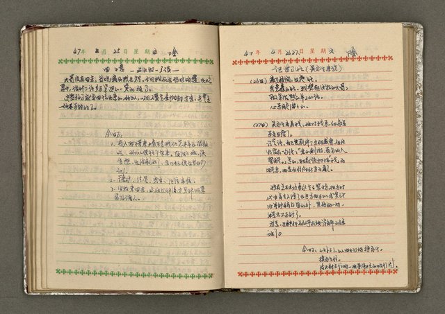 主要名稱：辛鬱記事本 1958年圖檔，第62張，共165張