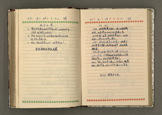 主要名稱：辛鬱記事本 1958年圖檔，第63張，共165張