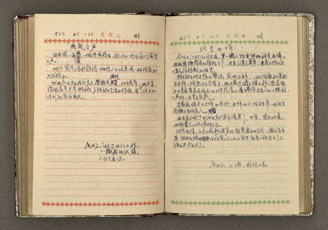 主要名稱：辛鬱記事本 1958年圖檔，第84張，共165張