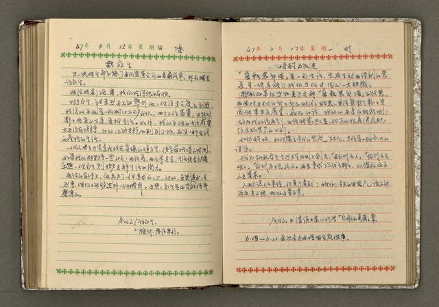 主要名稱：辛鬱記事本 1958年圖檔，第86張，共165張