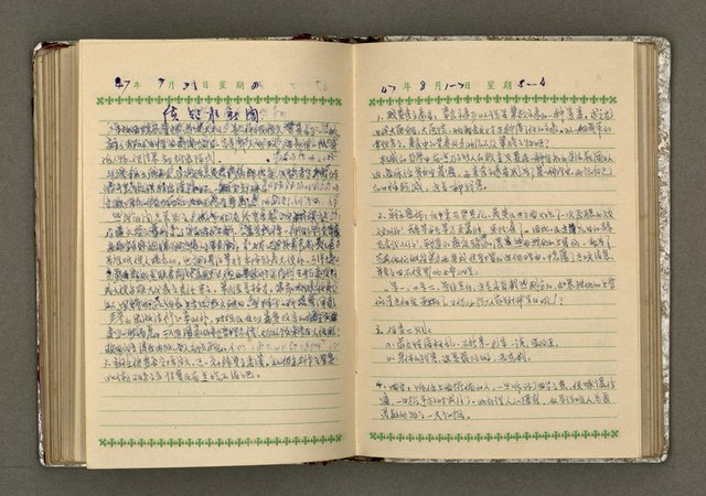 主要名稱：辛鬱記事本 1958年圖檔，第92張，共165張