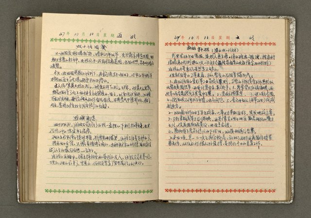 主要名稱：辛鬱記事本 1958年圖檔，第114張，共165張