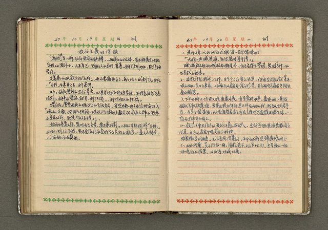 主要名稱：辛鬱記事本 1958年圖檔，第119張，共165張