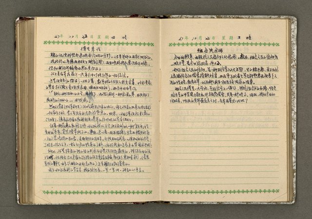 主要名稱：辛鬱記事本 1958年圖檔，第121張，共165張