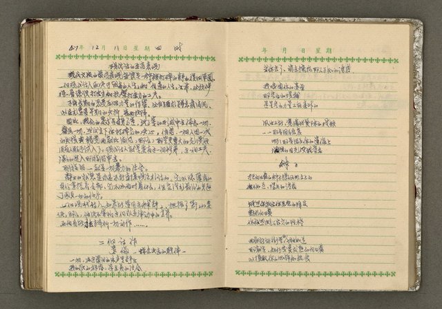 主要名稱：辛鬱記事本 1958年圖檔，第148張，共165張